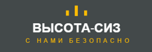 Высота СИЗ Высота СИЗ